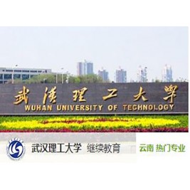 武汉理工大学