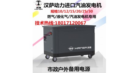 15个千瓦静音汽油发电机