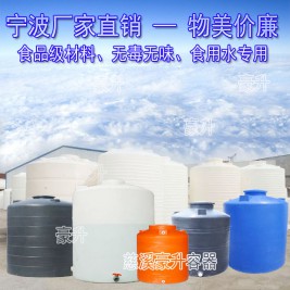 贵州塑料水箱厂家|直销5吨10吨15吨20T塑料容器PE水桶