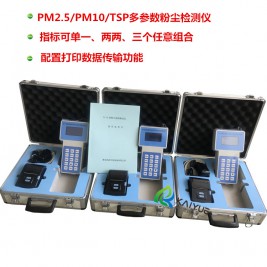 PC-3A手持式pm2.5粉尘检测仪