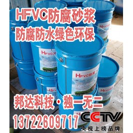 GFVC改性聚氯乙烯结构胶及胶泥（电厂专用）