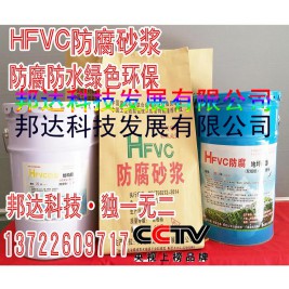 Gfvc防腐砂浆GFVC防腐涂料厂家直销