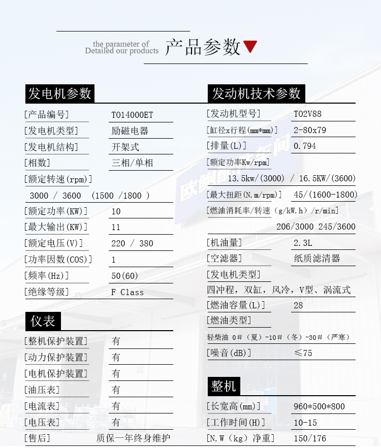 日本大泽10kw柴油电机