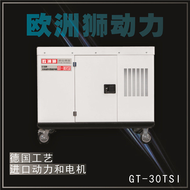  30kw车载柴油发电机报价表