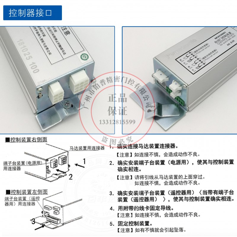 松下120自动门06