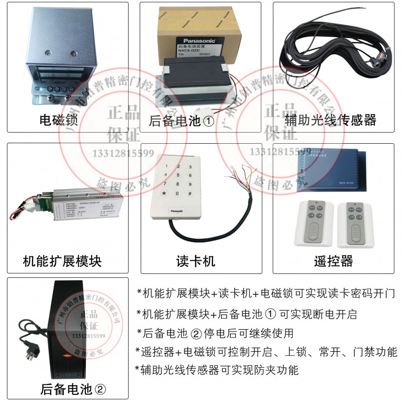 松下120自动门10