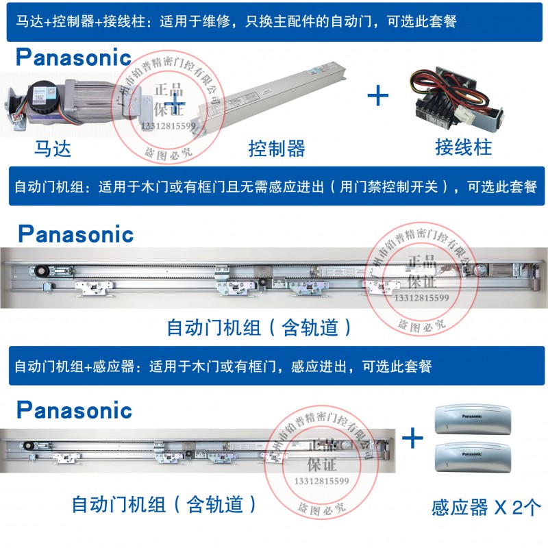 松下120自动门14