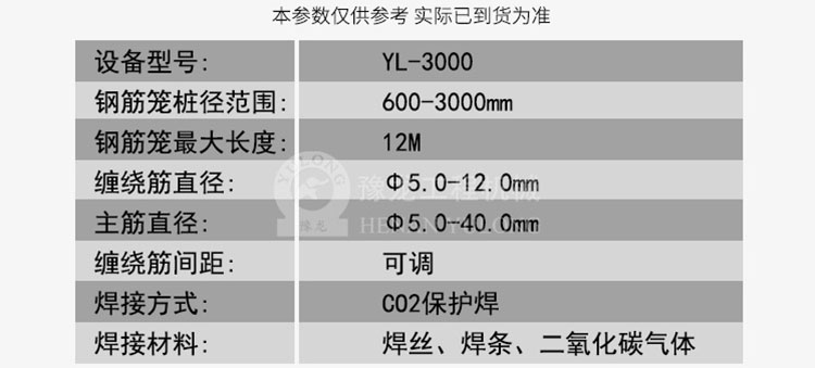 钢筋绕筋机，钢筋笼成型机，钢筋笼滚焊机，钢筋笼制作设备