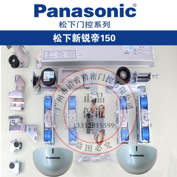 松下150自动门01