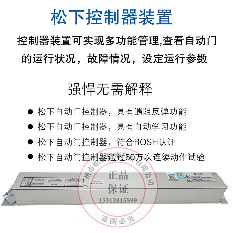 松下150自动门19