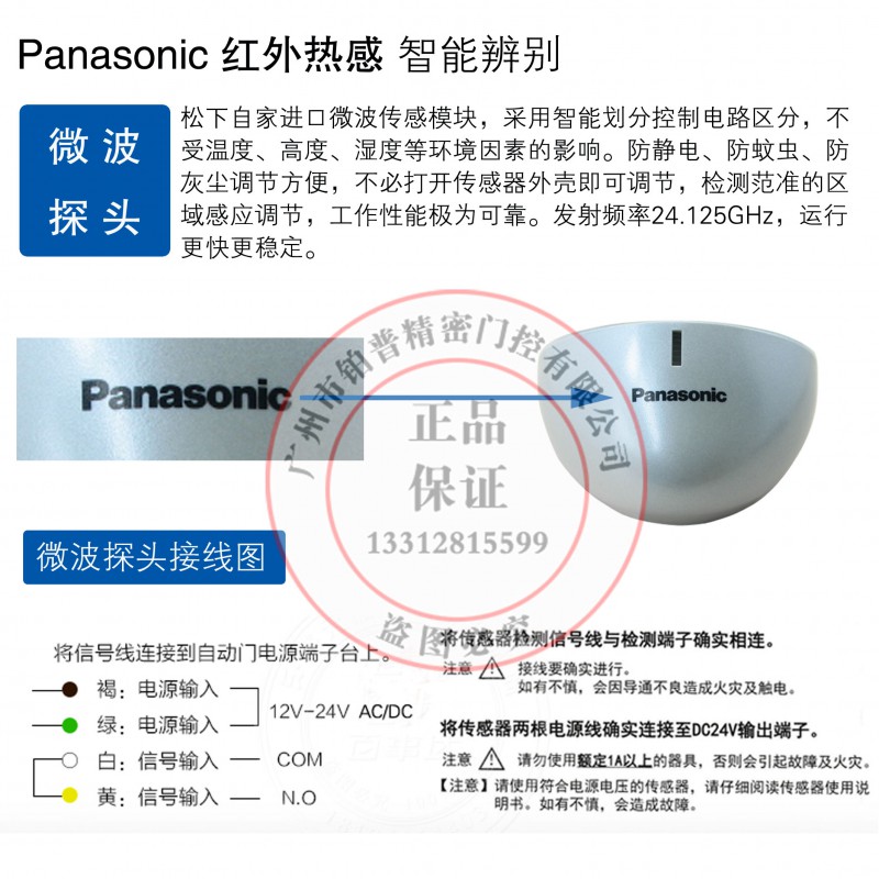 松下150自动门07