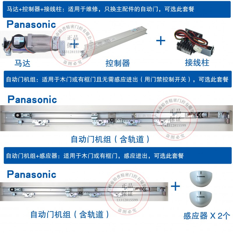 松下150自动门16