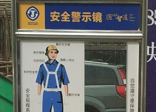 安全警示镜