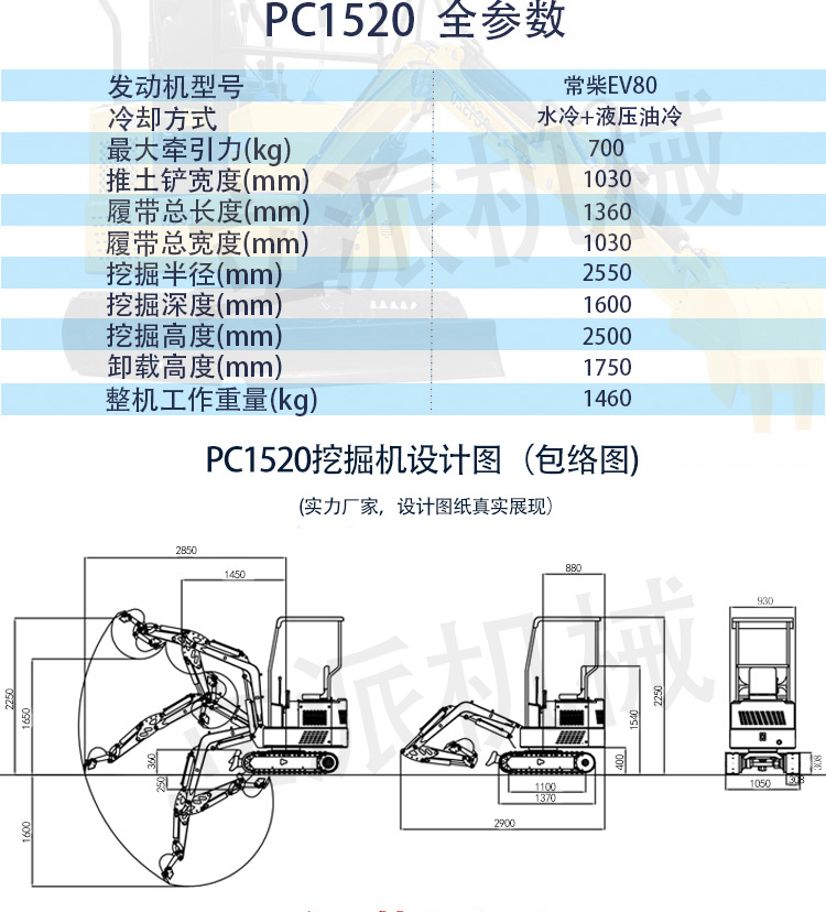 02农业挖掘机