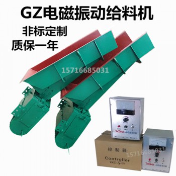 GZ电磁振动给料机输送机上料机喂料器定量给料机调速控制器