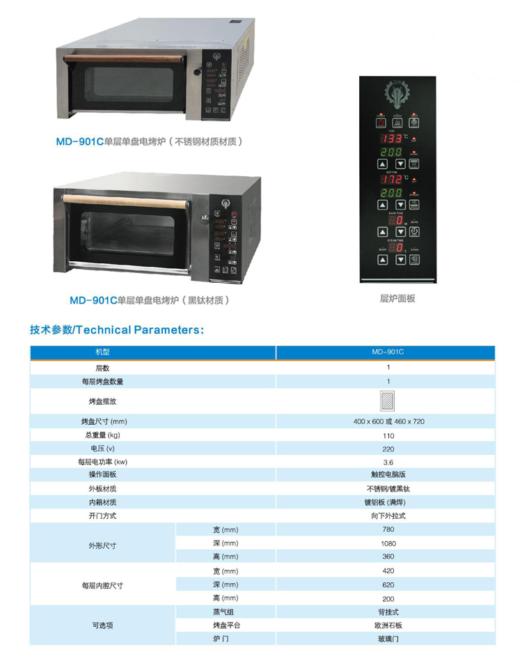 一层烤箱9