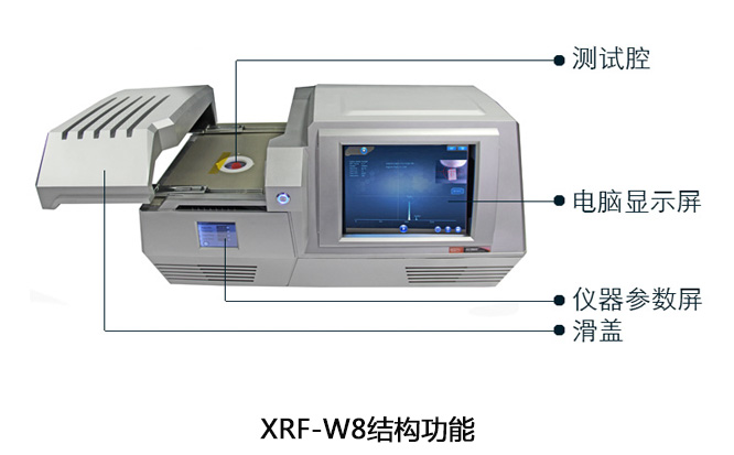 一台银色的RoHS检测仪器