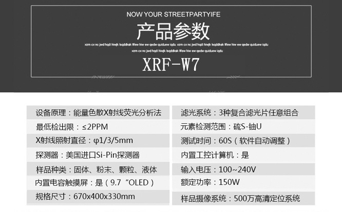 该款仪器的主要参数