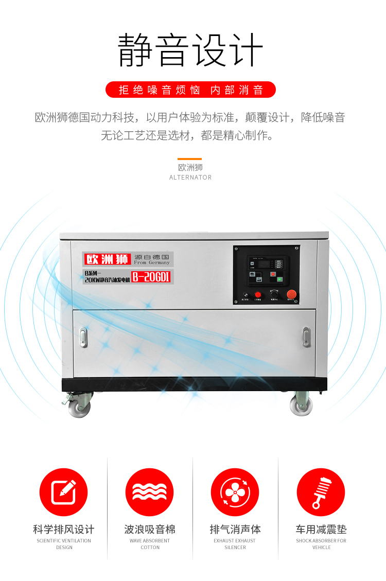 12kw静音汽油发电机工业型