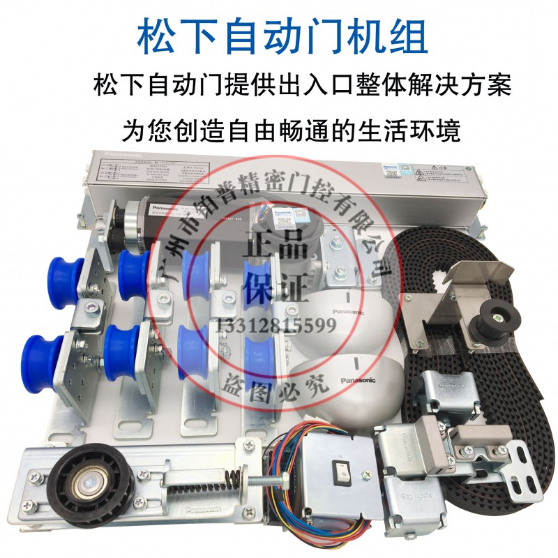 松下250自动门4