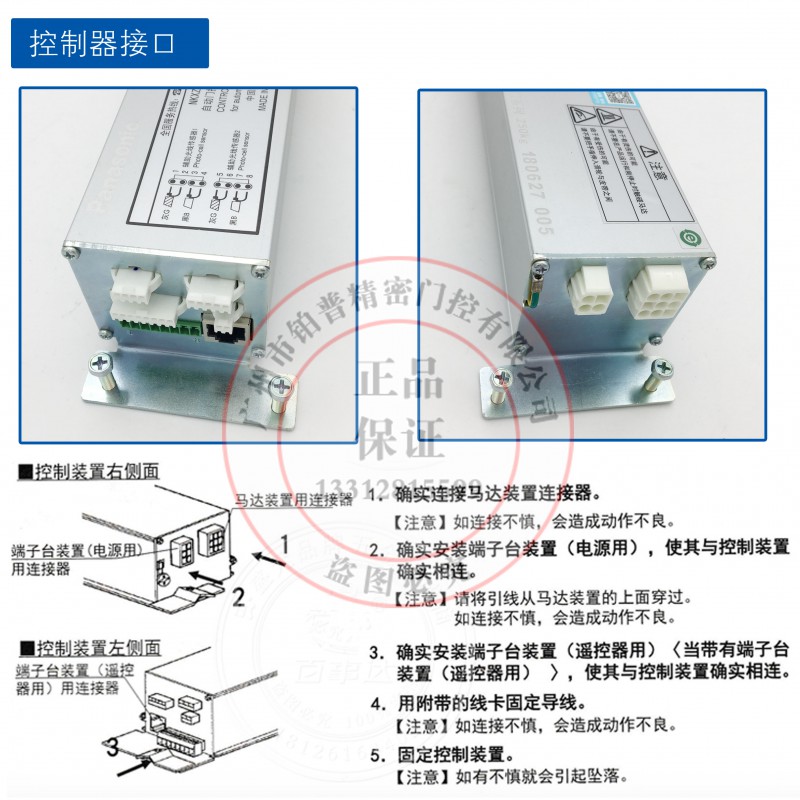 松下250自动门13