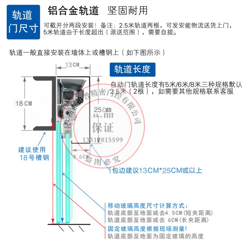 松下250自动门15