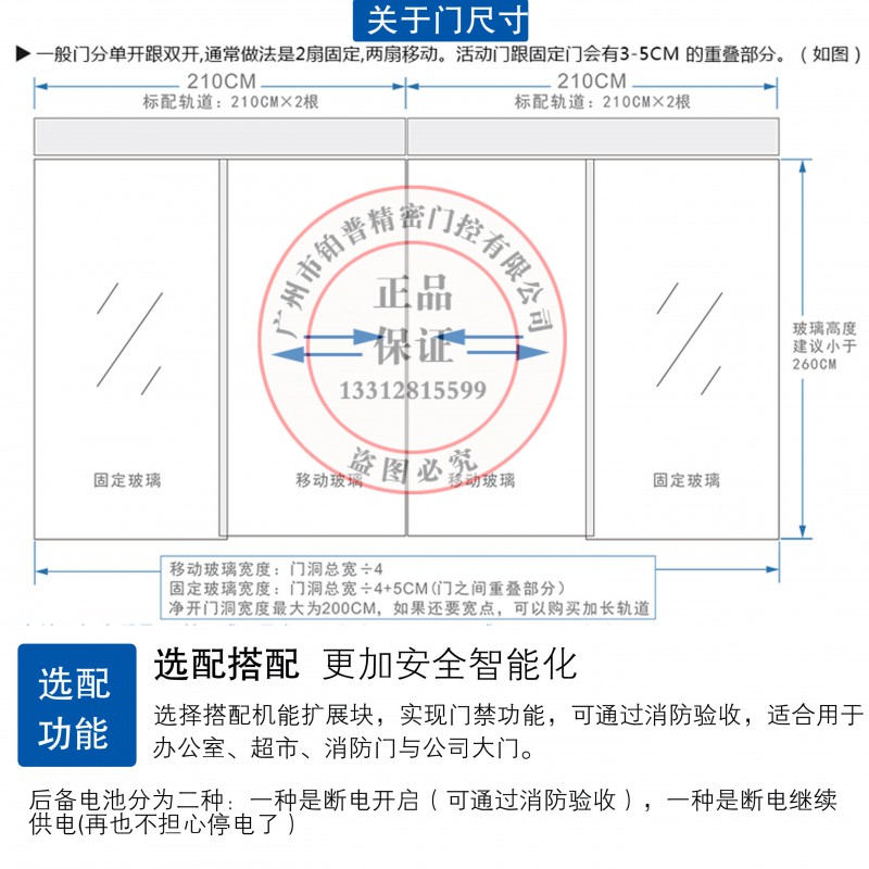 松下250自动门16