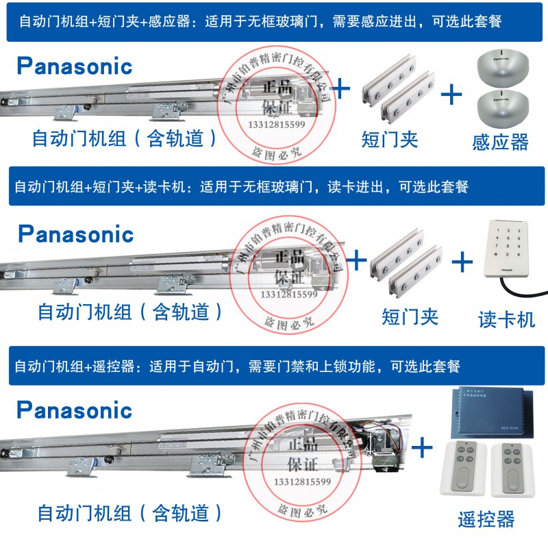 松下250自动门2