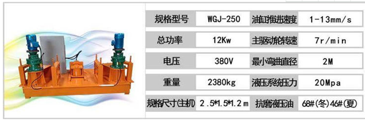 工字钢冷弯机，工字钢弯拱机，H型钢冷弯机，冷弯机