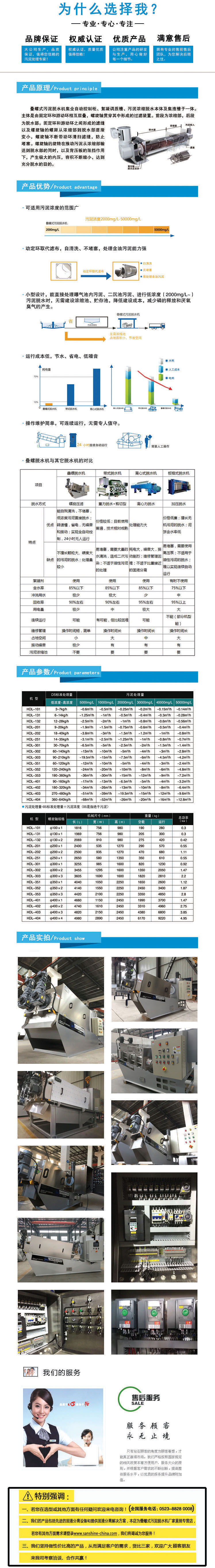 三辉阿里巴巴详情改