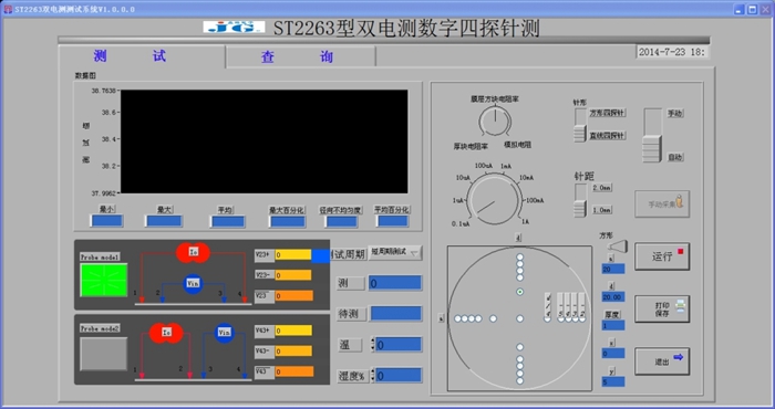 ST2263PC界面1