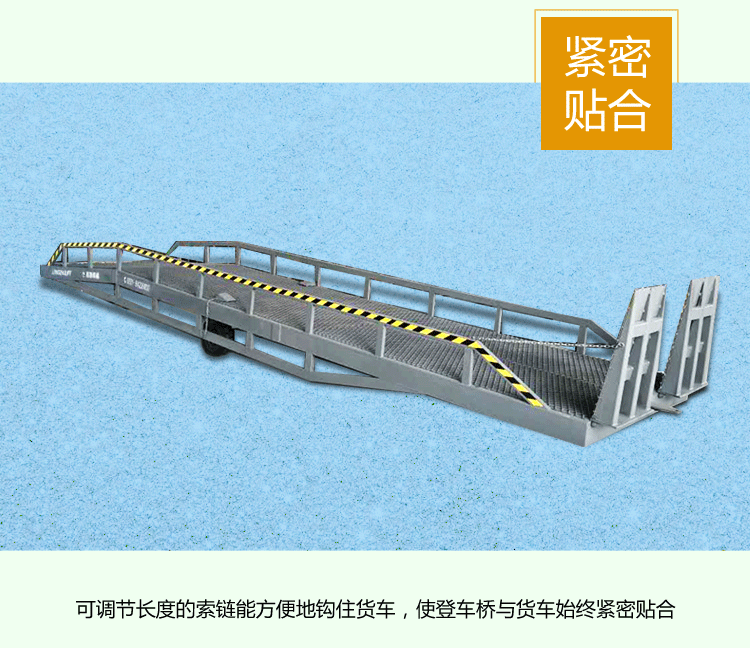 移动登车桥_06