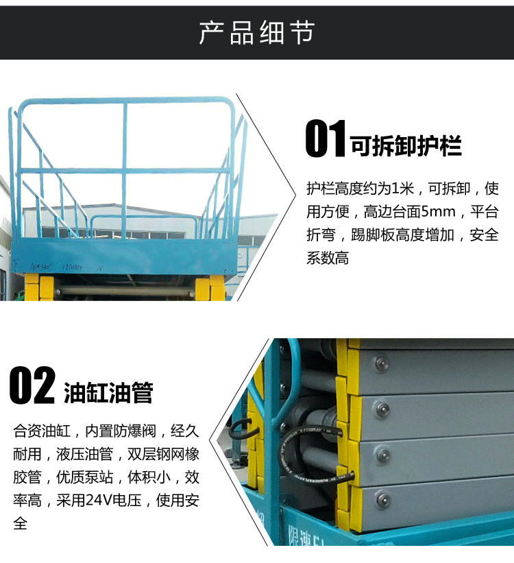 移动剪叉式高空作业平台_01_15