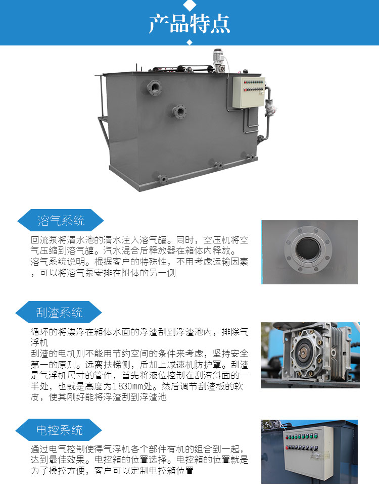 气浮机详情_03