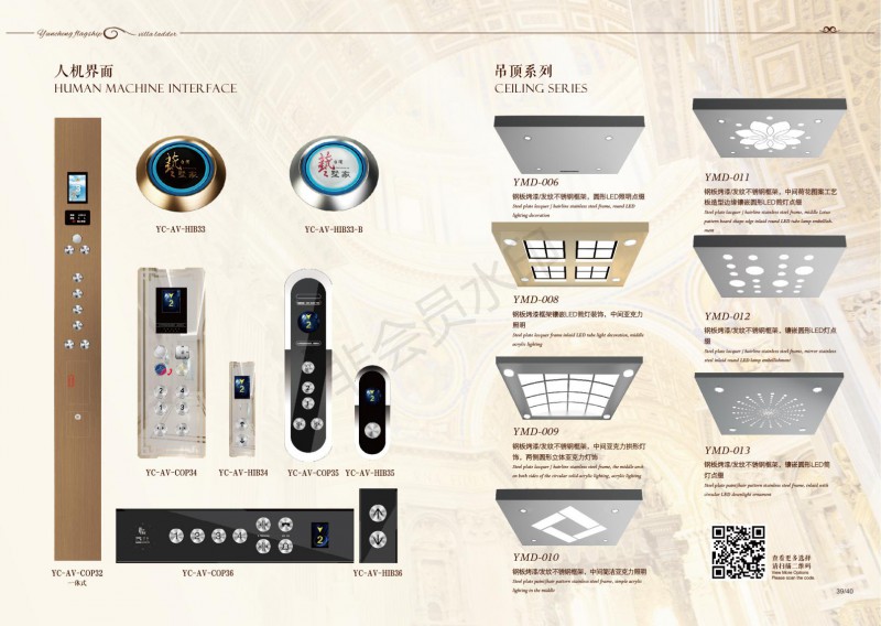 艺墅家2019样本_20