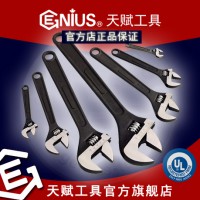 天赋工具活动扳手活络扳手带刻度活口开口扳手Genius