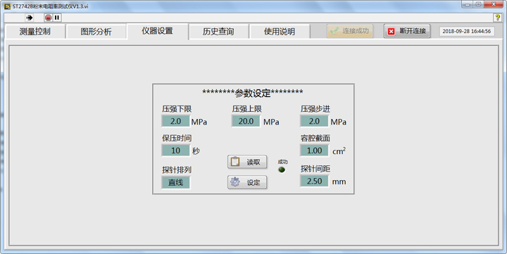 ST2742B电动粉末电阻率测试仪