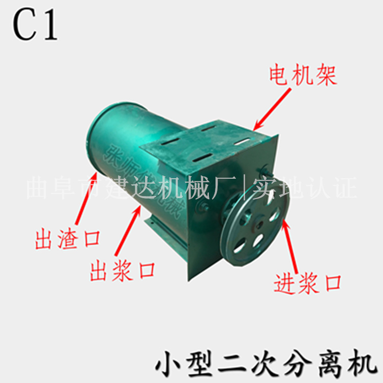 小型二次分离.jpg