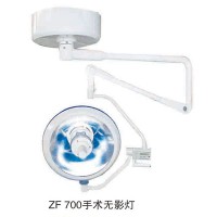 ZF700手术无影灯采购