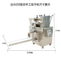 2019新款速冻水饺机器价格