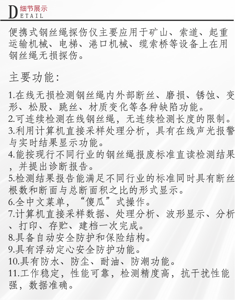 钢丝绳手机版睿奥详情页_04