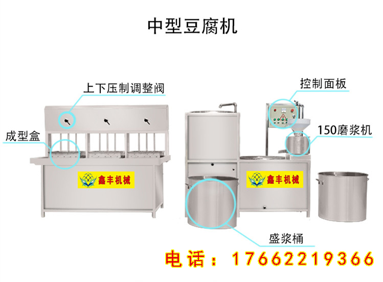 中型豆腐机_副