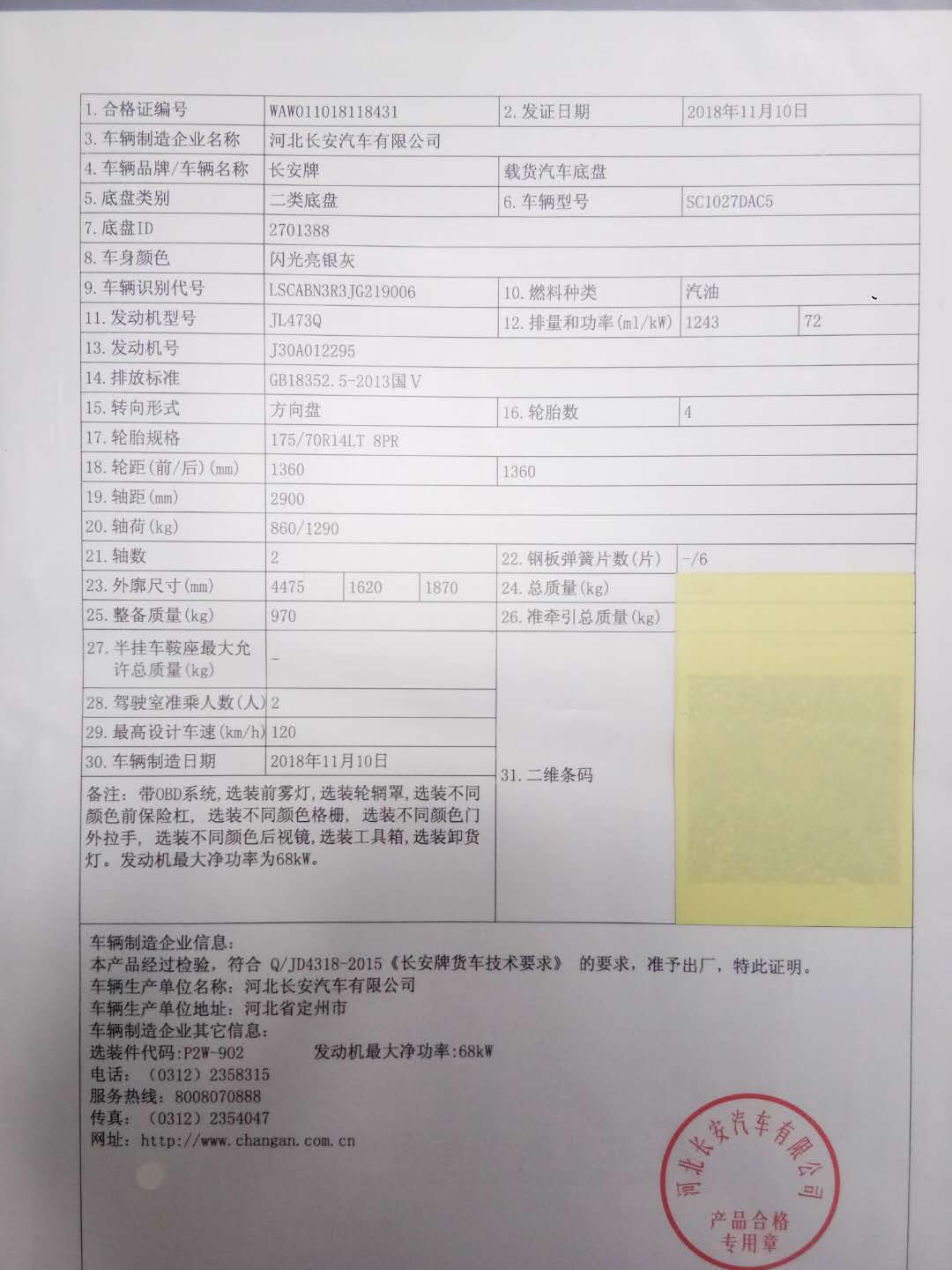 勾臂垃圾车 小型勾臂垃圾车 3方勾臂垃圾车示例图16