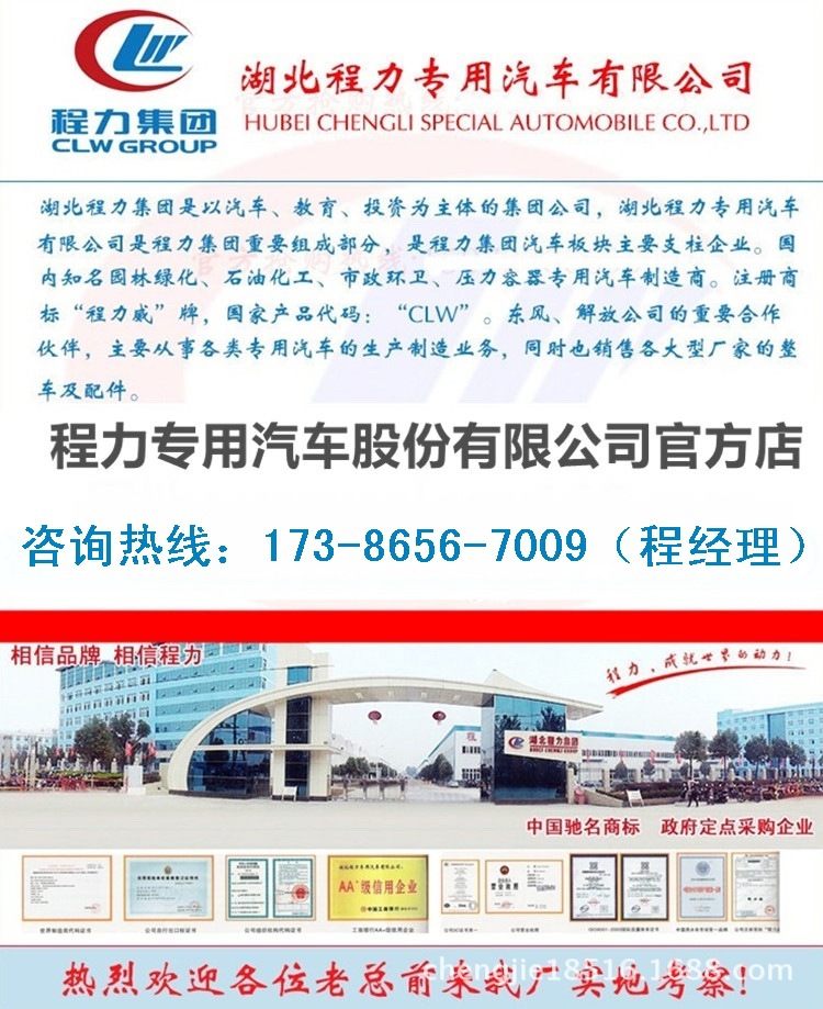 3方挂桶垃圾车，凯马蓝牌挂桶垃圾车示例图2