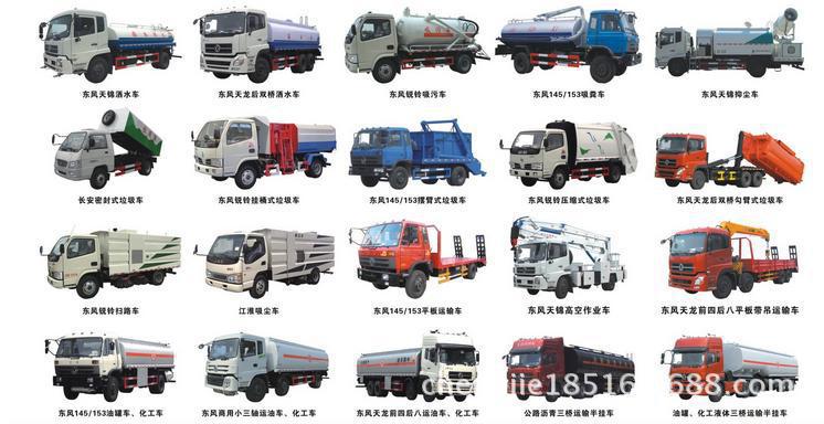 6方压缩垃圾车 10方压缩垃圾车 12方压缩式垃圾车示例图25