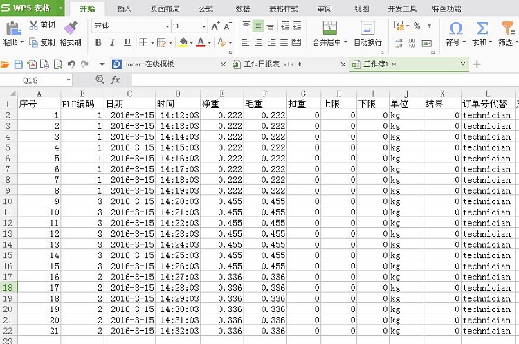 5分钟记录一次