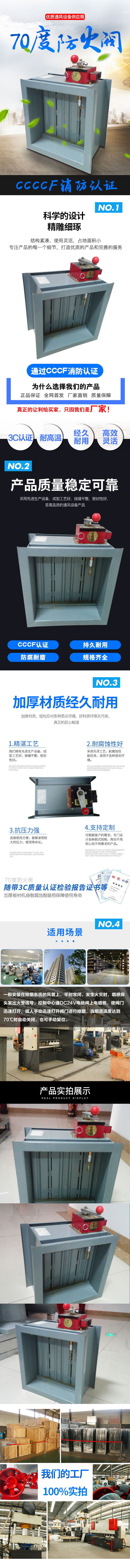 70度防火阀