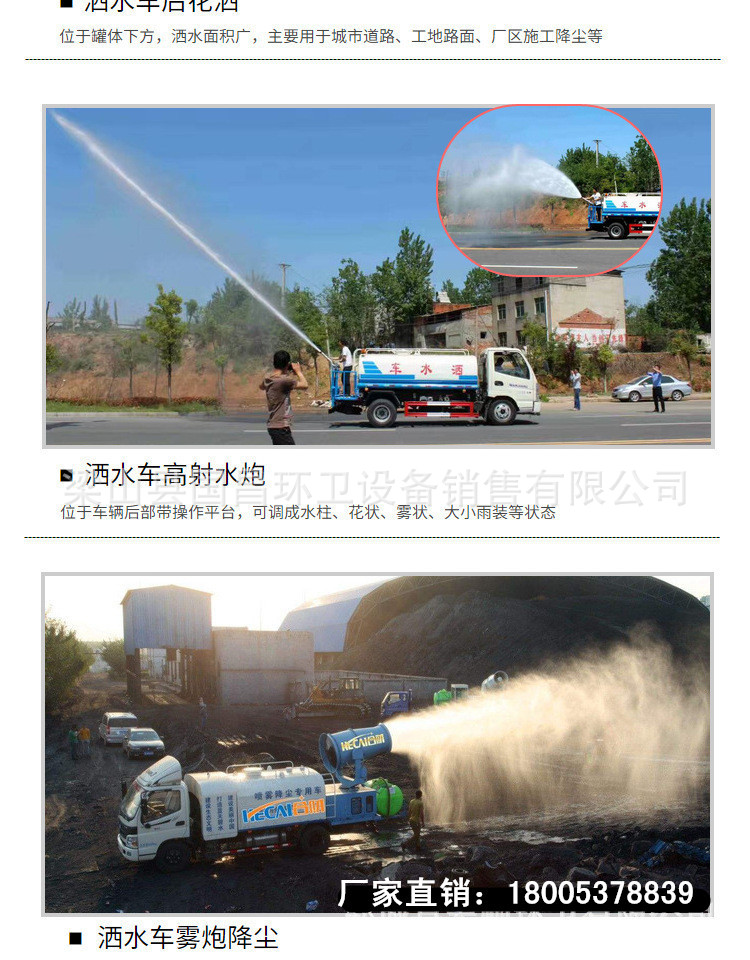 低价促销三方洒水车 小卡之星3立方洒水车价格配置 全国包送示例图1