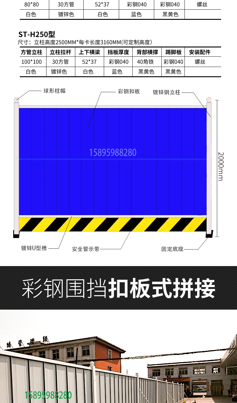 施工围挡_02