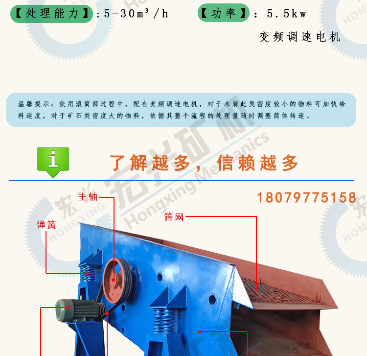 振动筛细节图_02